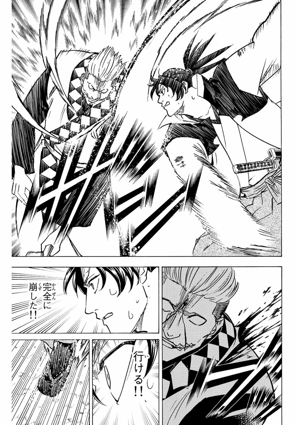 Gamaran: Shura Chapter 250 17ページ