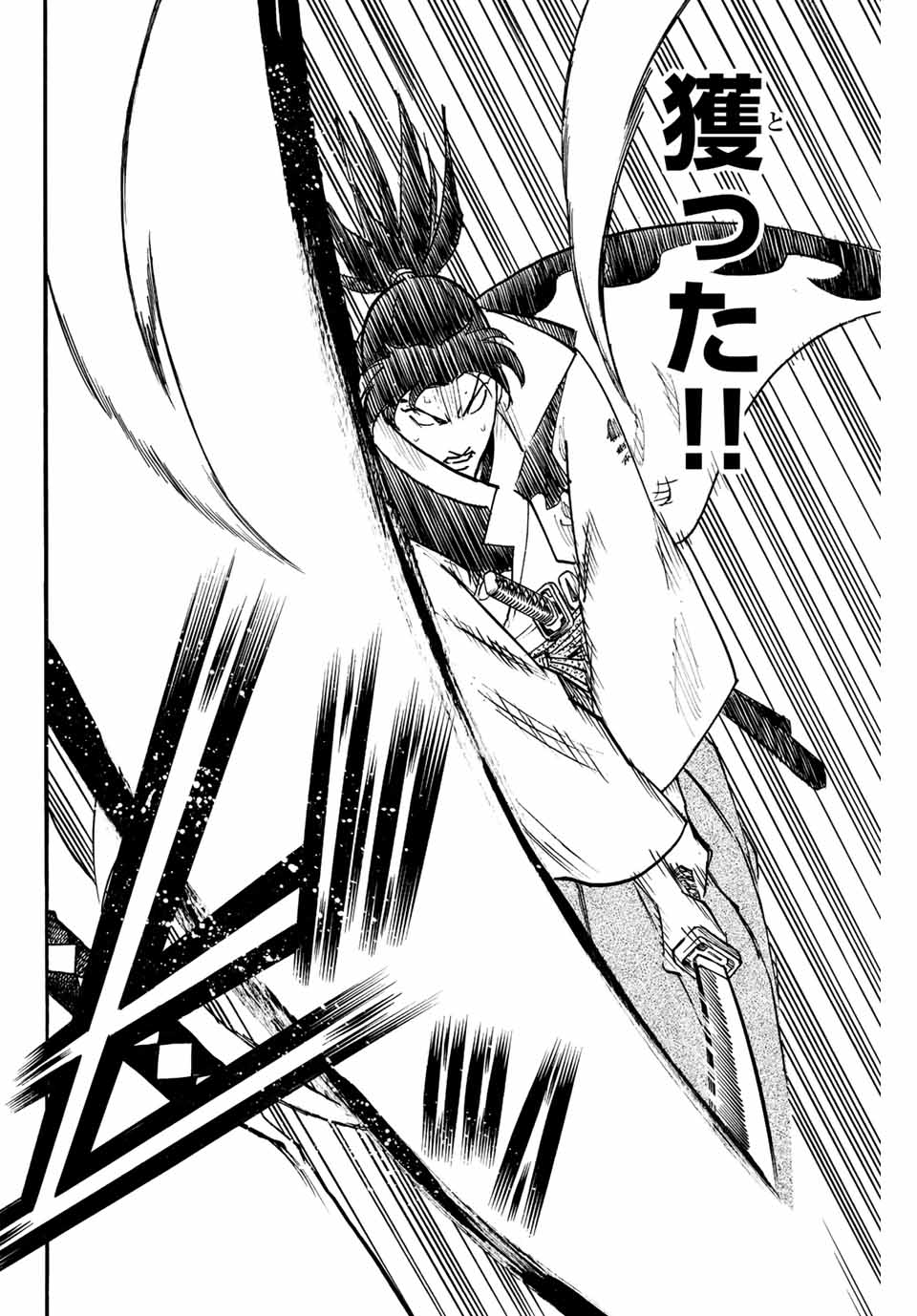 Gamaran: Shura Chapter 250 18ページ