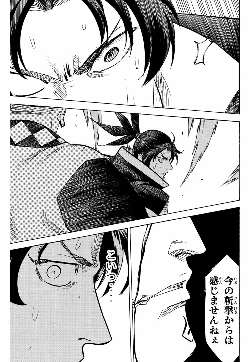 Gamaran: Shura Chapter 250 19ページ