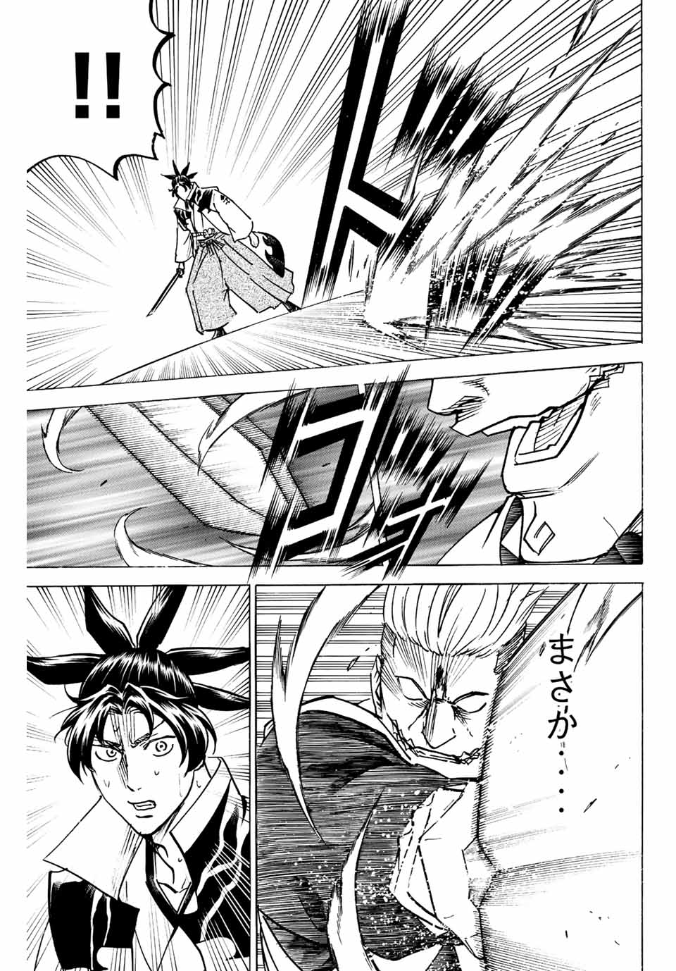 Gamaran: Shura Chapter 250 5ページ