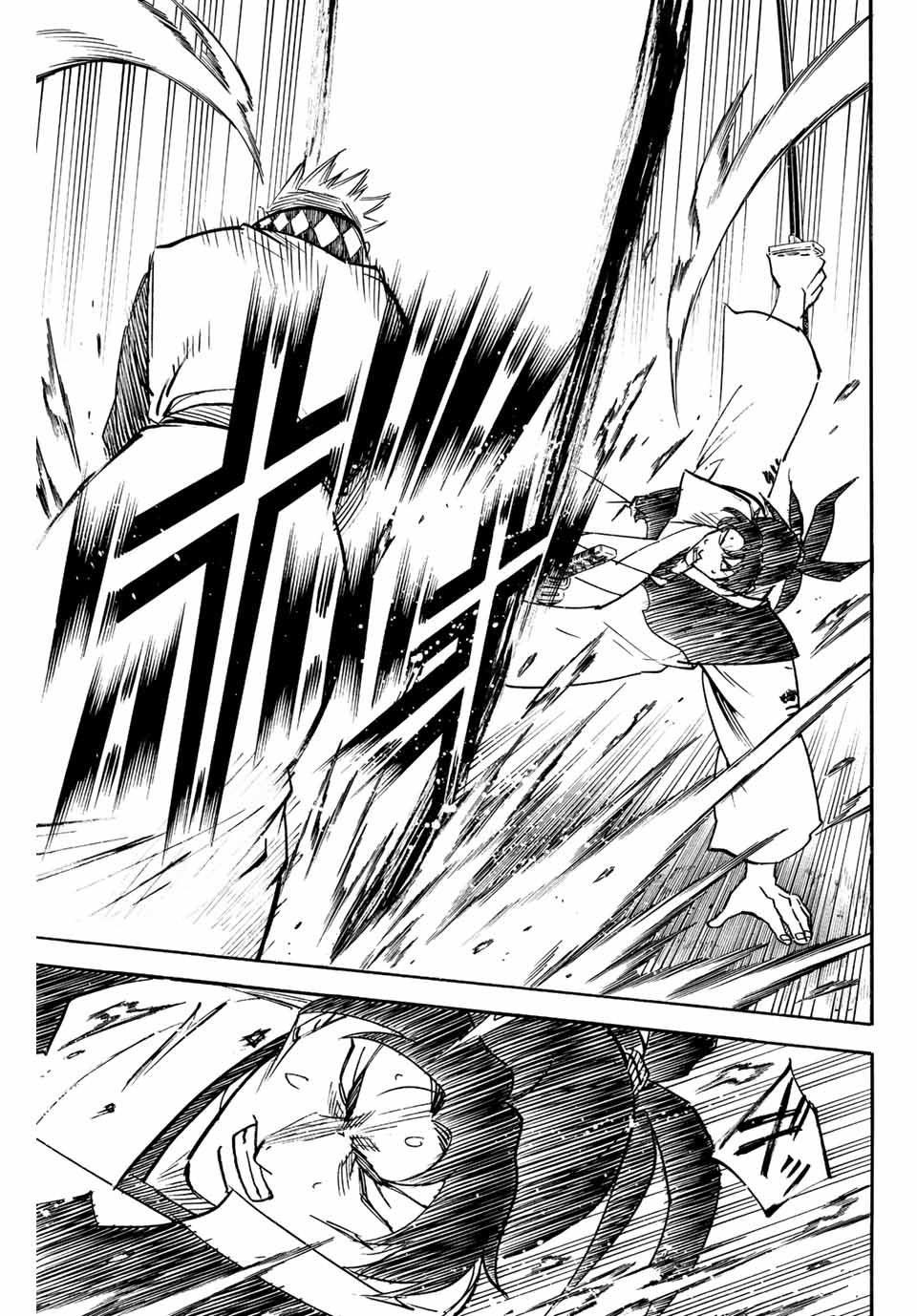 Gamaran: Shura Chapter 250 9ページ