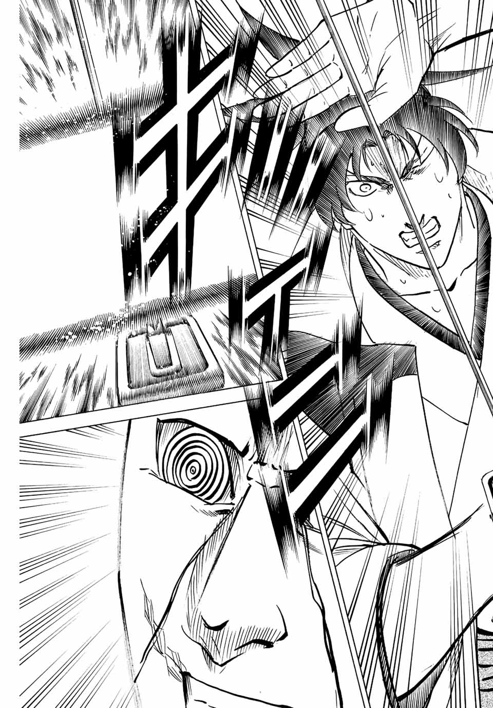 Gamaran: Shura Chapter 251 11ページ