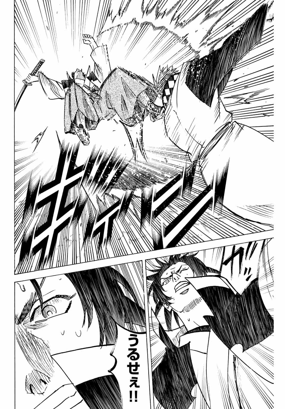 Gamaran: Shura Chapter 251 12ページ