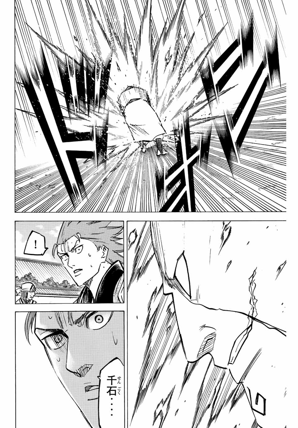 Gamaran: Shura Chapter 251 16ページ