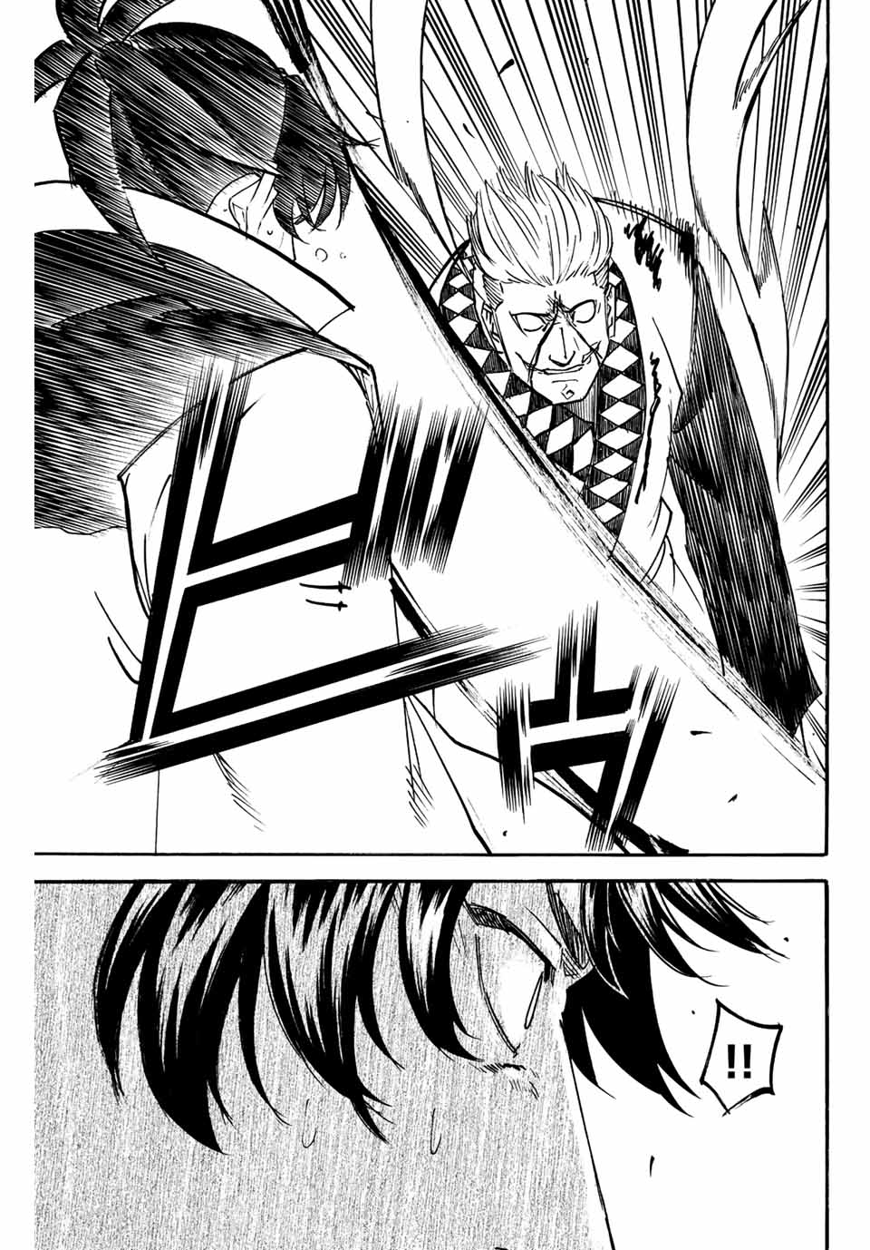 Gamaran: Shura Chapter 252 5ページ