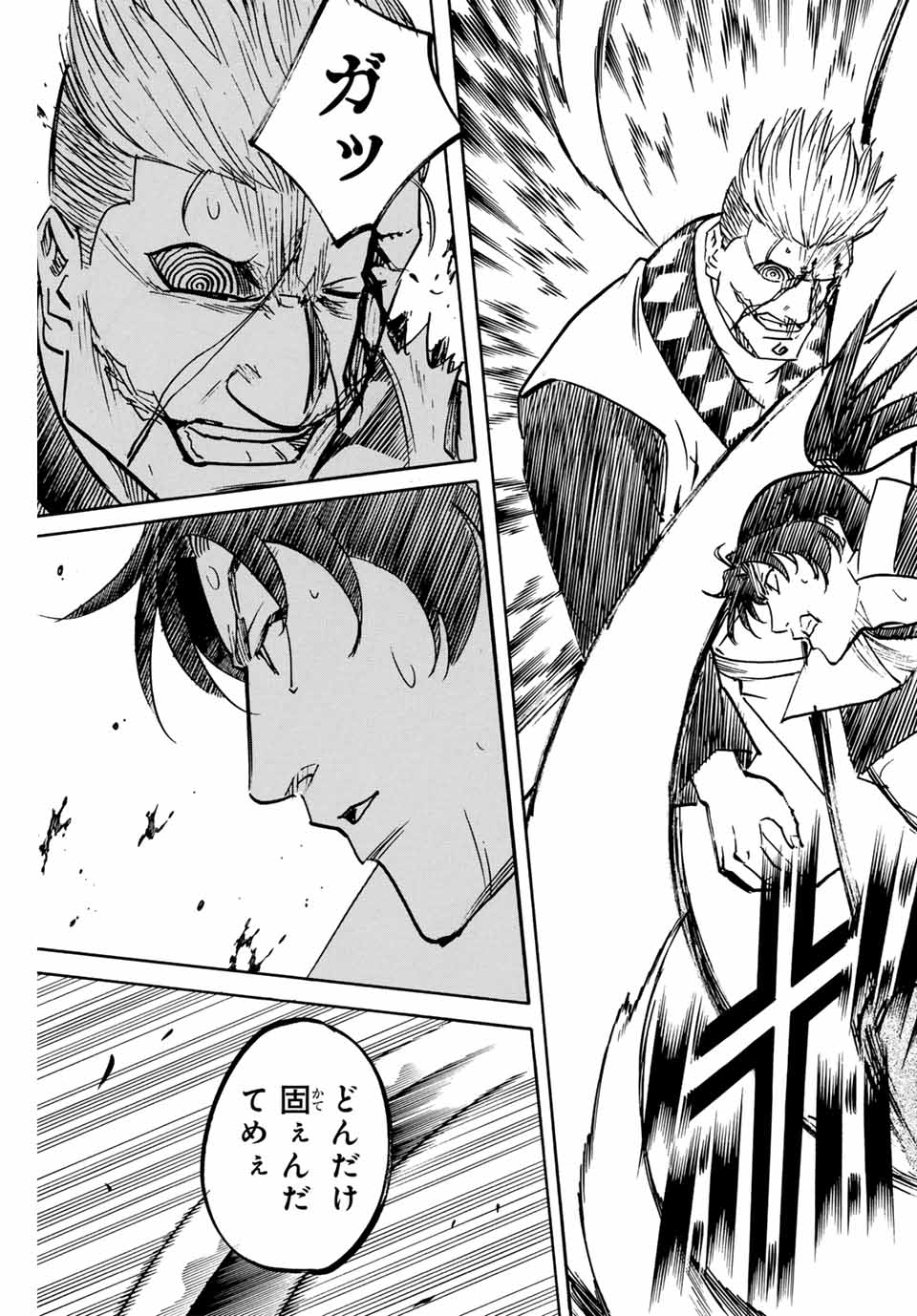Gamaran: Shura Chapter 254 15ページ