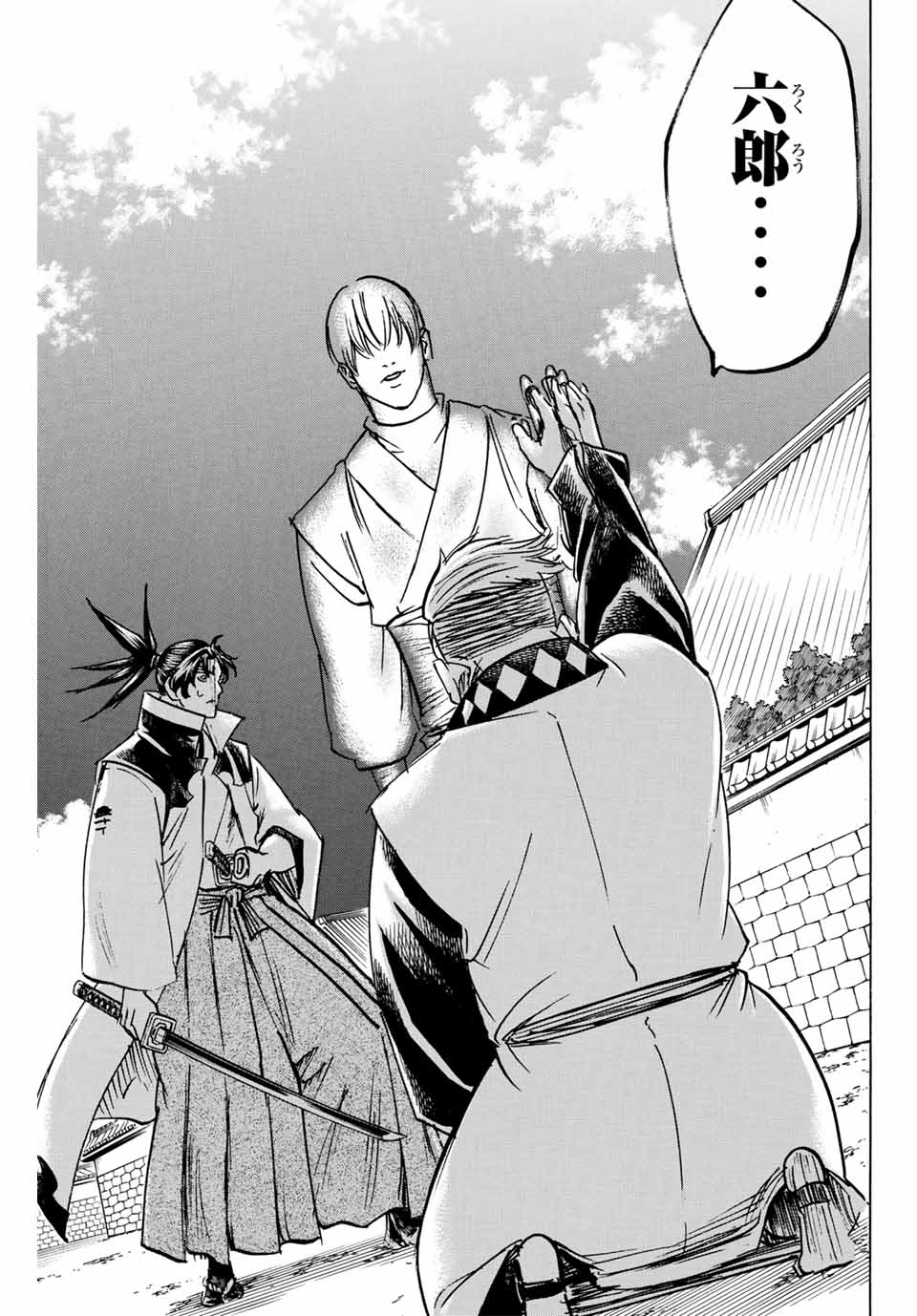 Gamaran: Shura Chapter 254 19ページ