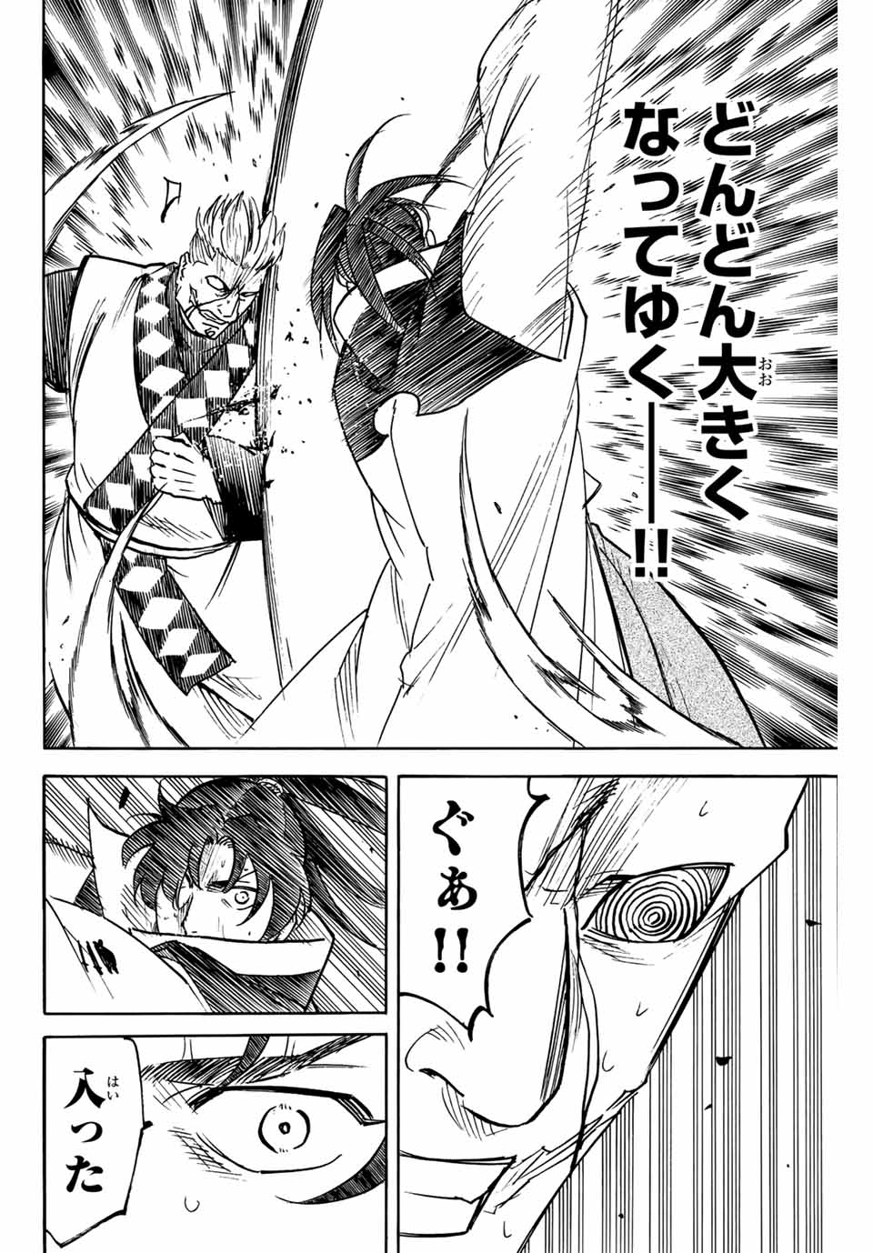 Gamaran: Shura Chapter 254 8ページ