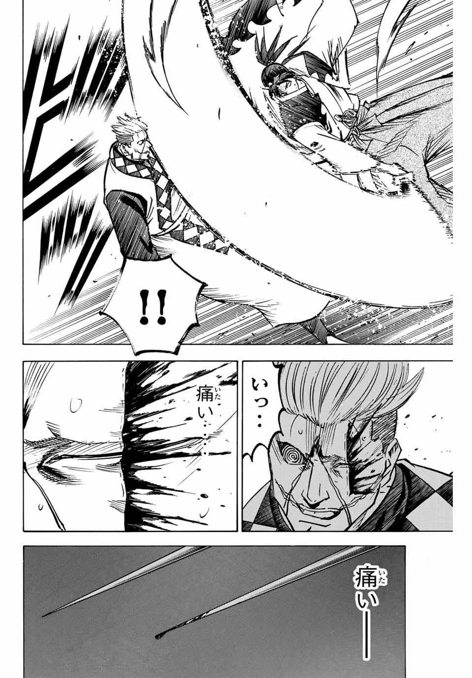 Gamaran: Shura Chapter 254 10ページ