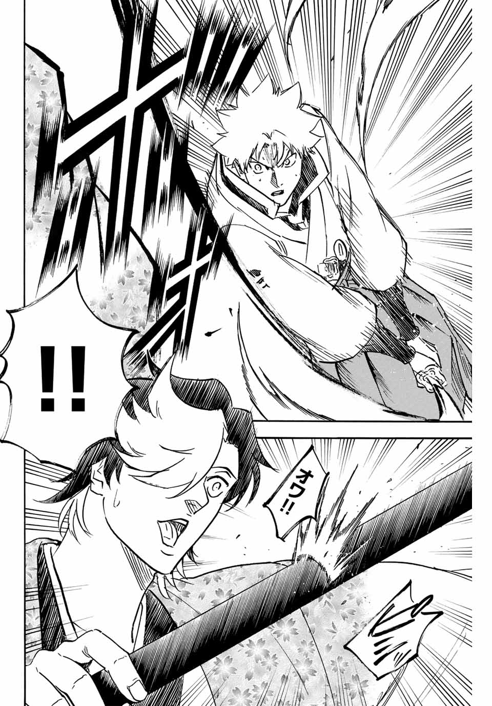 Gamaran: Shura Chapter 256 14ページ