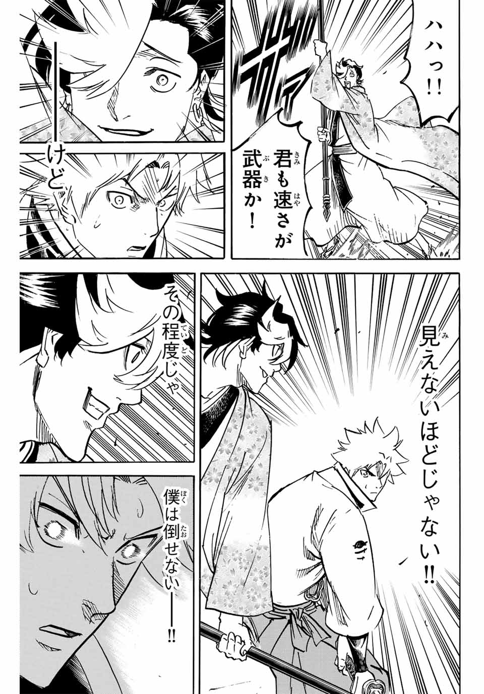 Gamaran: Shura Chapter 256 15ページ