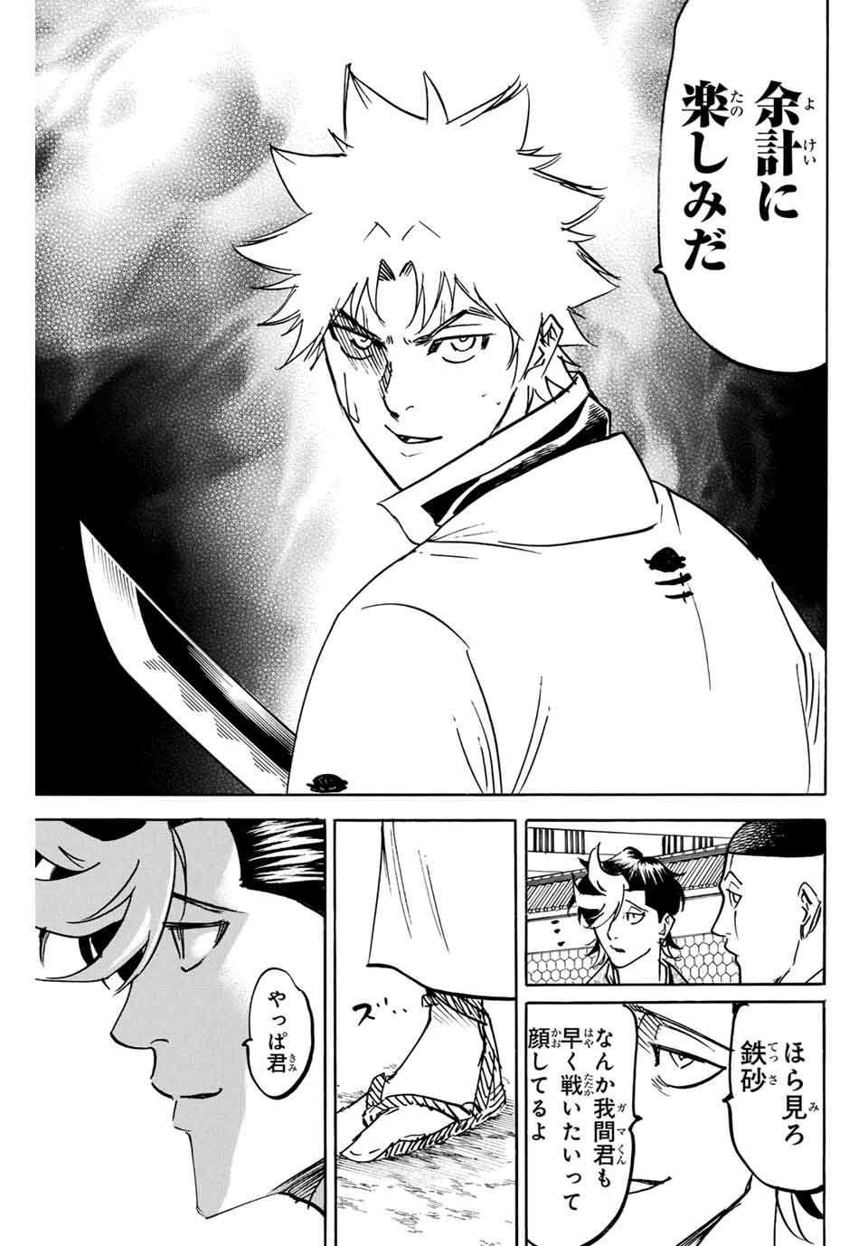 Gamaran: Shura Chapter 256 5ページ