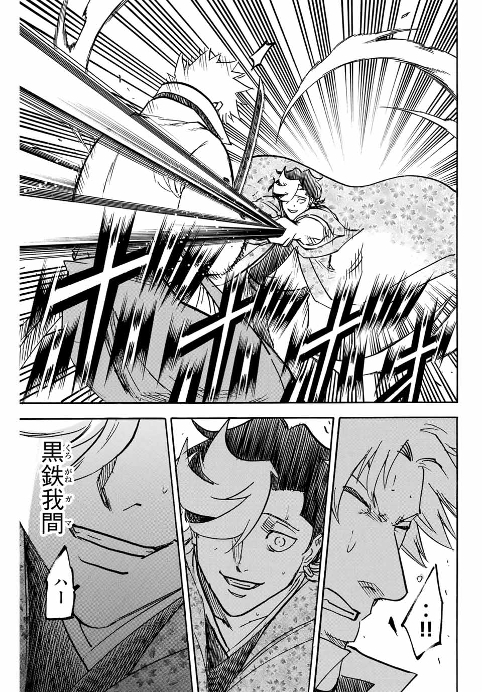 Gamaran: Shura Chapter 257 13ページ