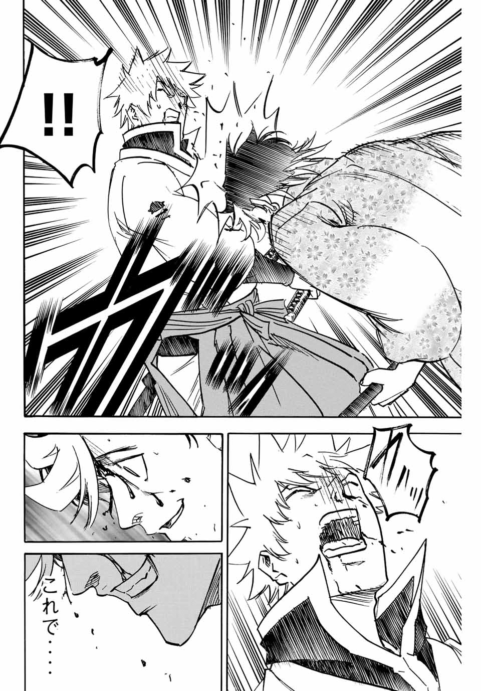 Gamaran: Shura Chapter 257 16ページ