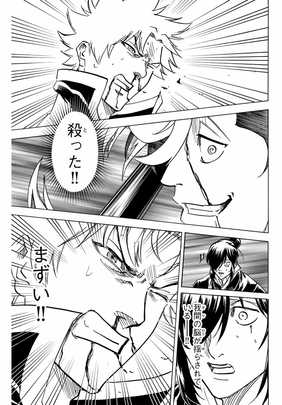 Gamaran: Shura Chapter 257 19ページ