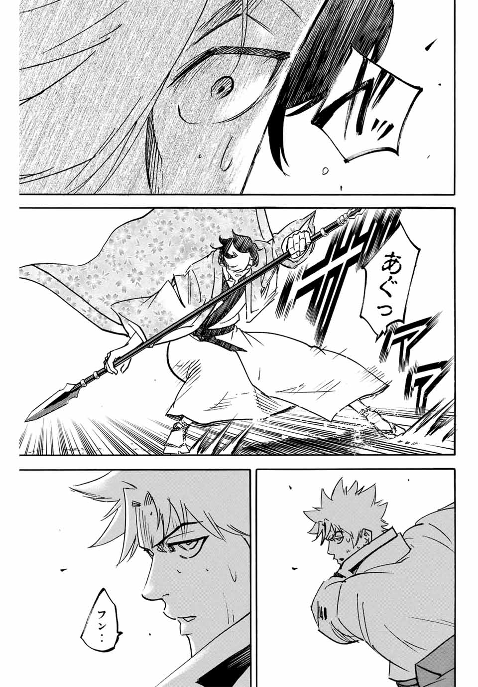 Gamaran: Shura Chapter 257 5ページ