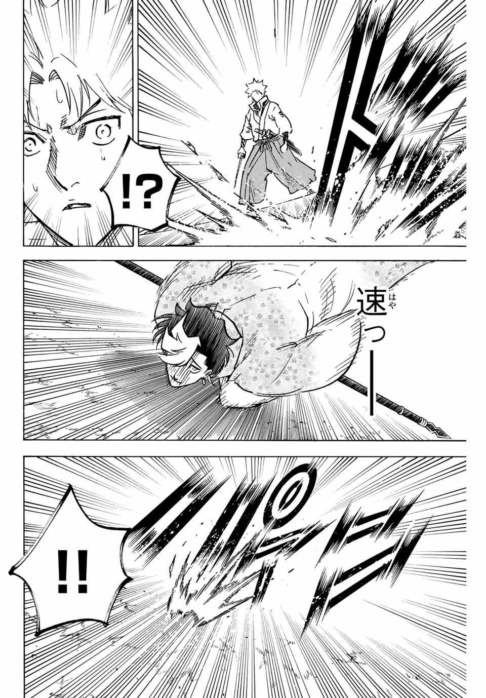 Gamaran: Shura Chapter 257 10ページ