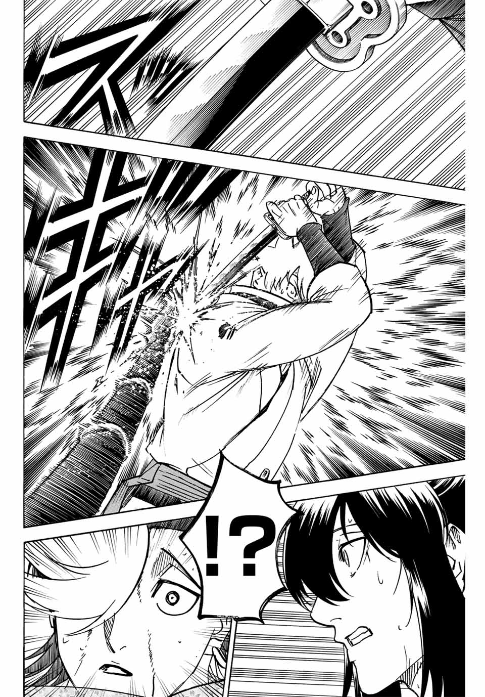 Gamaran: Shura Chapter 258 2ページ