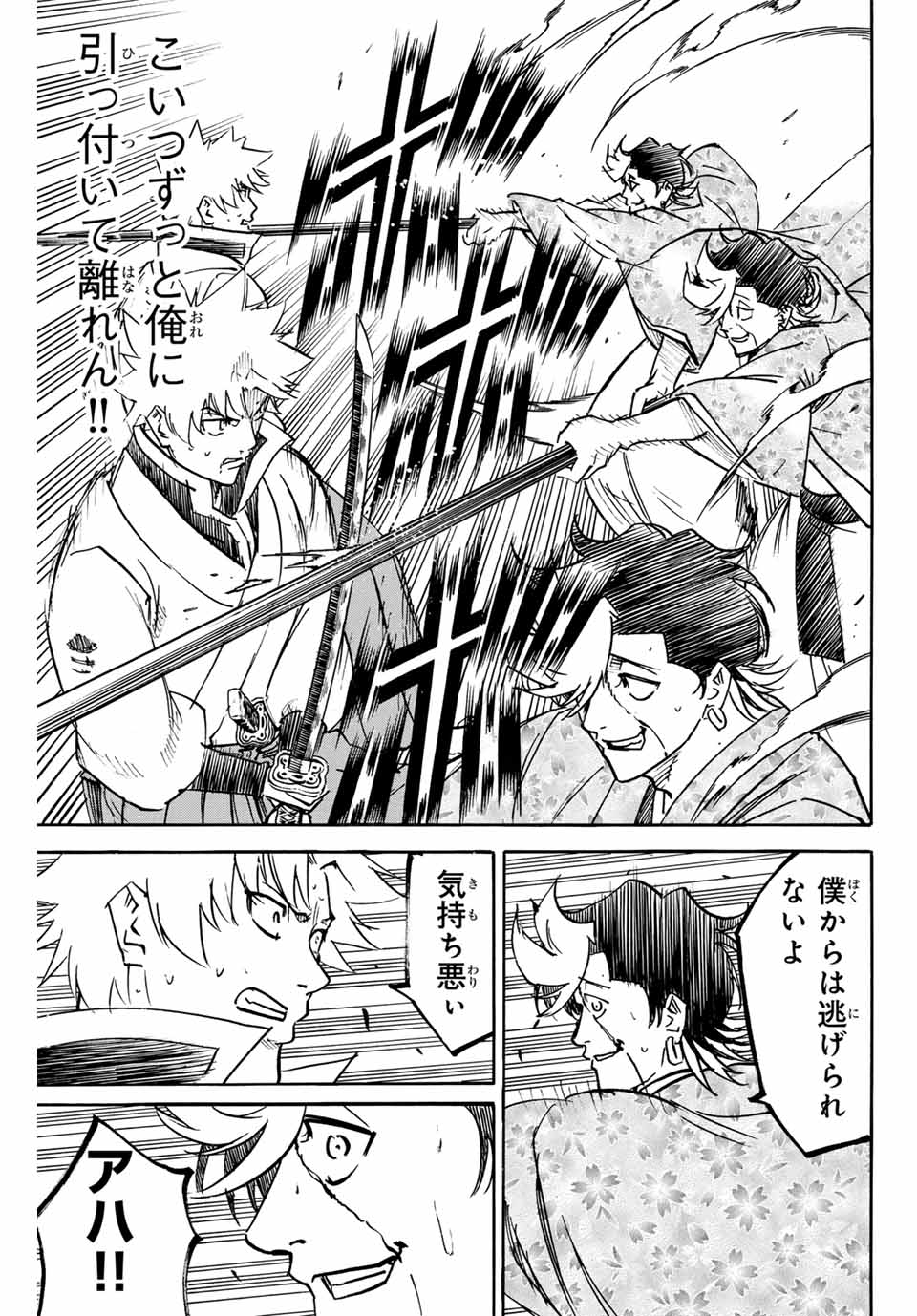 Gamaran: Shura Chapter 258 15ページ
