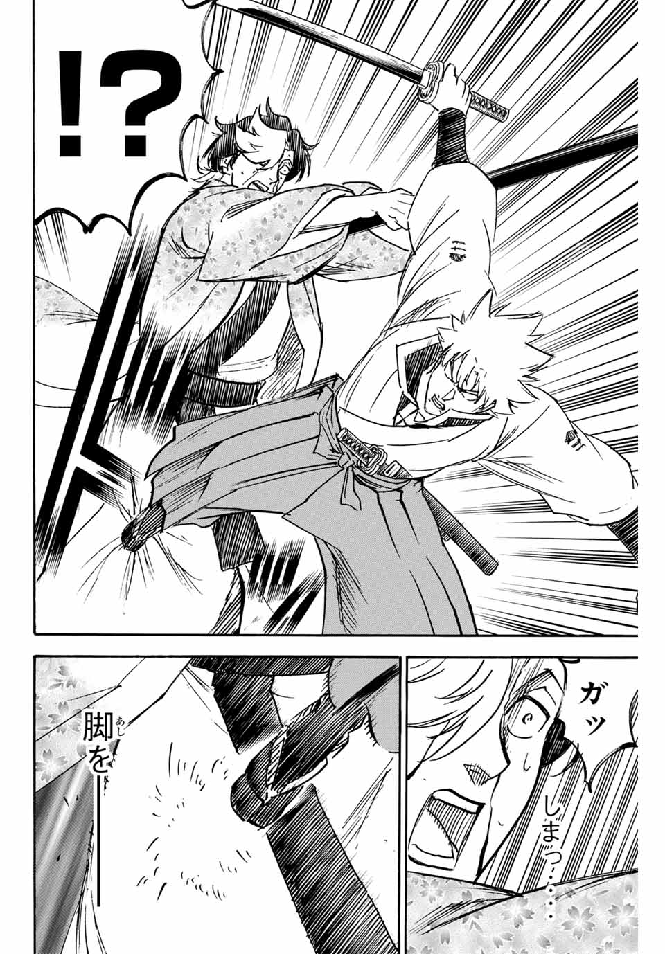 Gamaran: Shura Chapter 258 18ページ