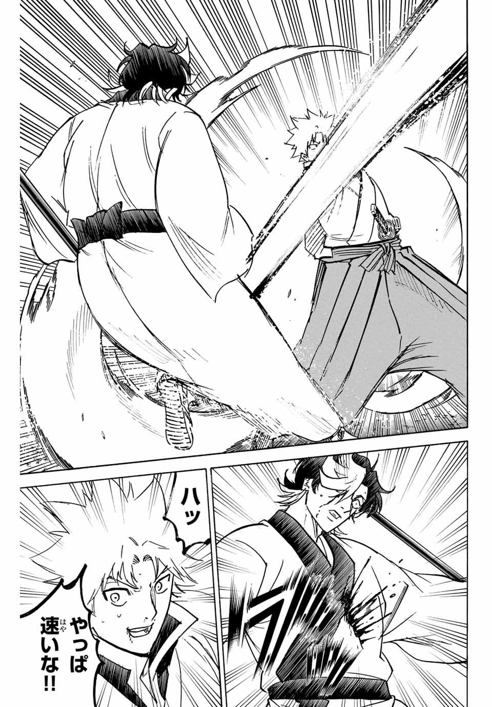 Gamaran: Shura Chapter 259 15ページ