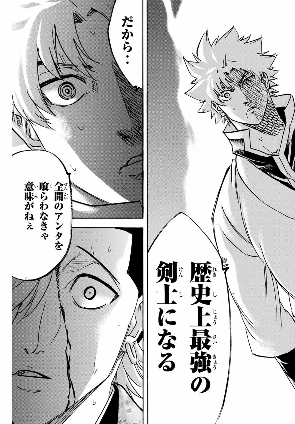Gamaran: Shura Chapter 259 3ページ