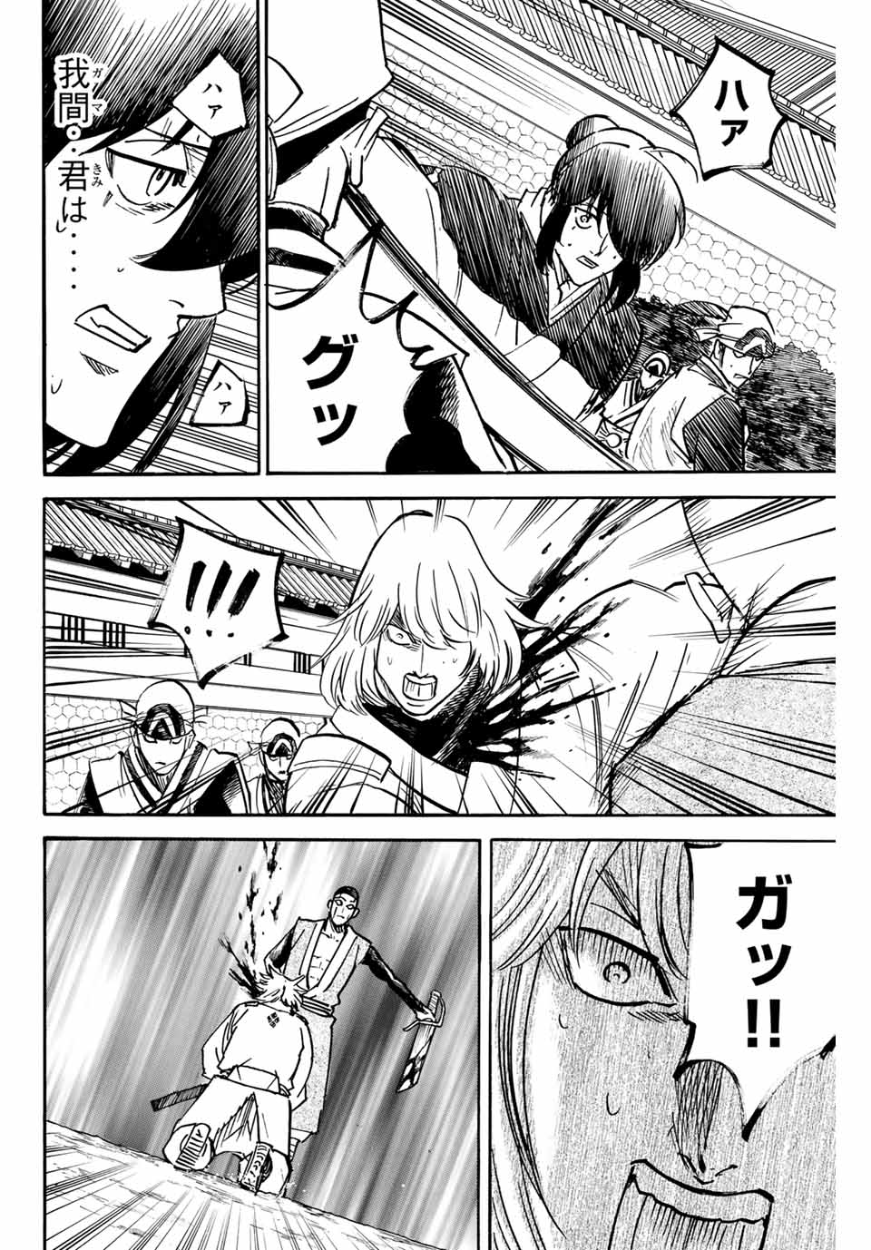 Gamaran: Shura Chapter 259 4ページ