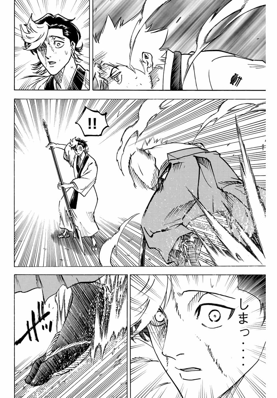 Gamaran: Shura Chapter 260 12ページ