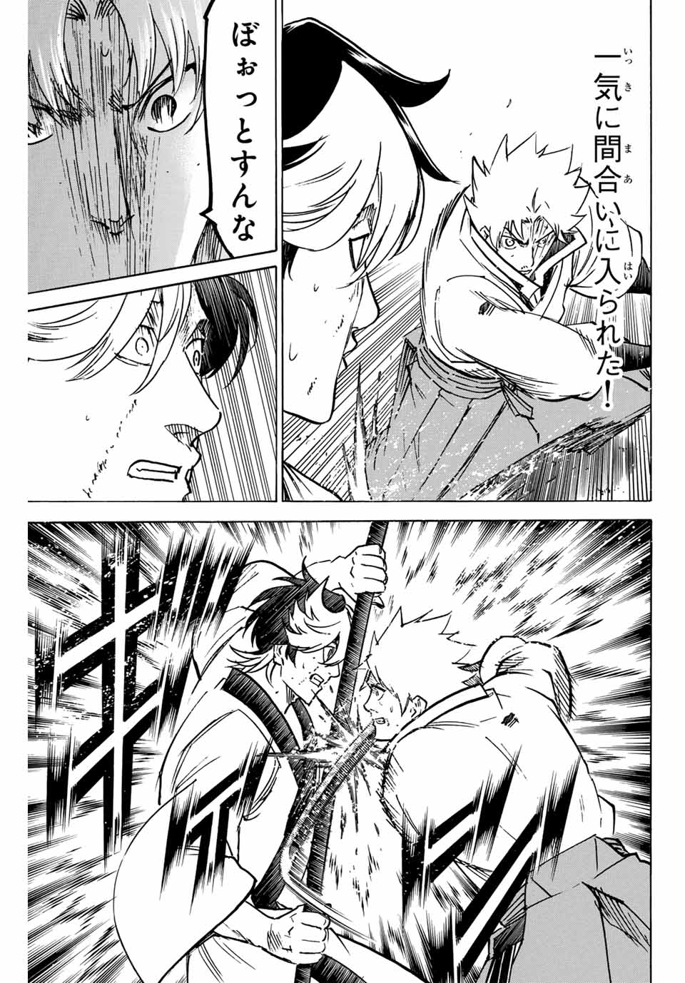 Gamaran: Shura Chapter 260 13ページ