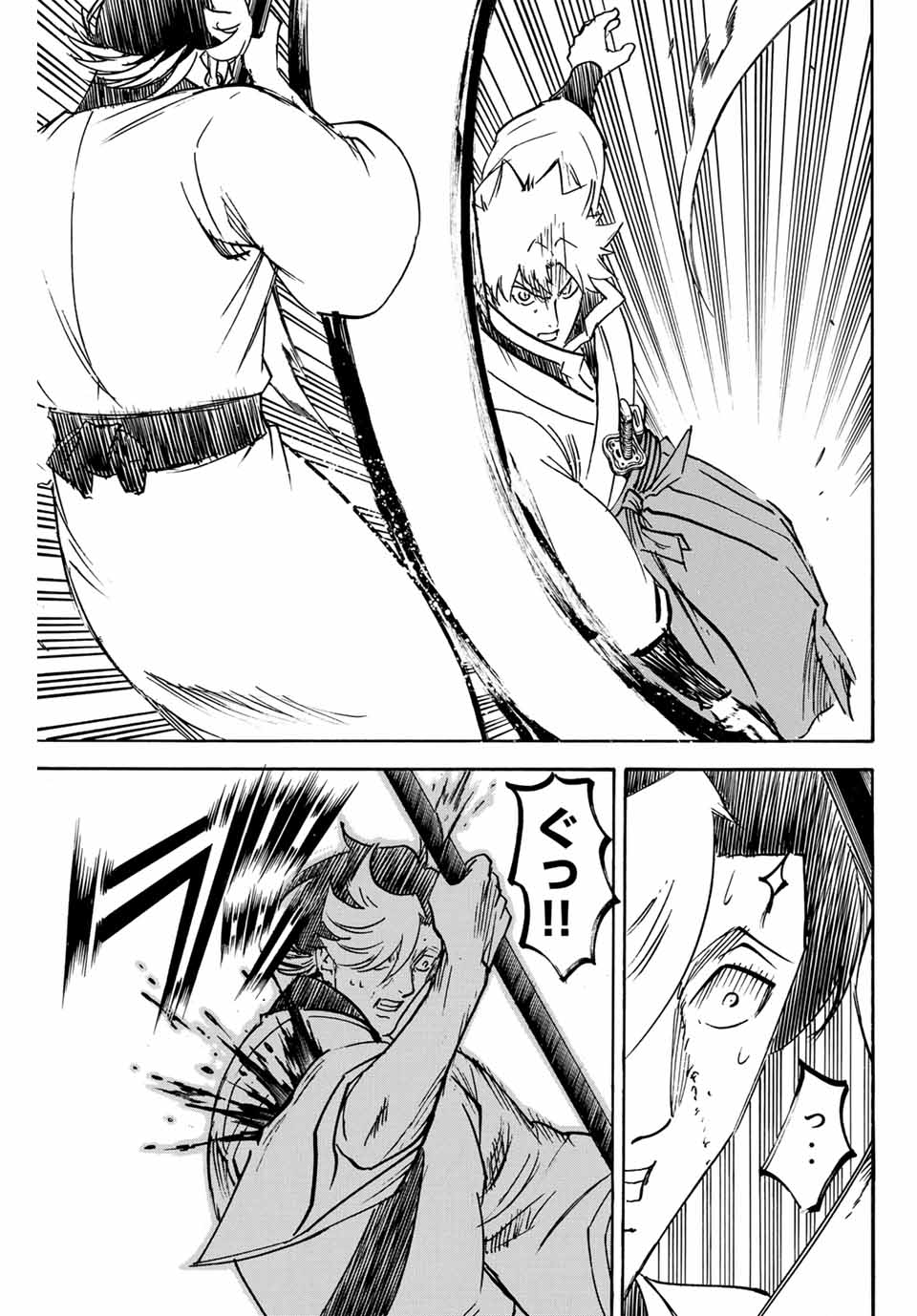 Gamaran: Shura Chapter 260 15ページ