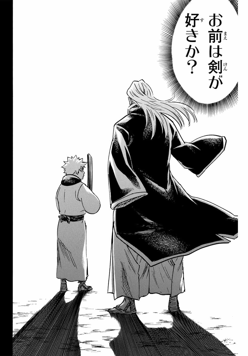 Gamaran: Shura Chapter 260 18ページ