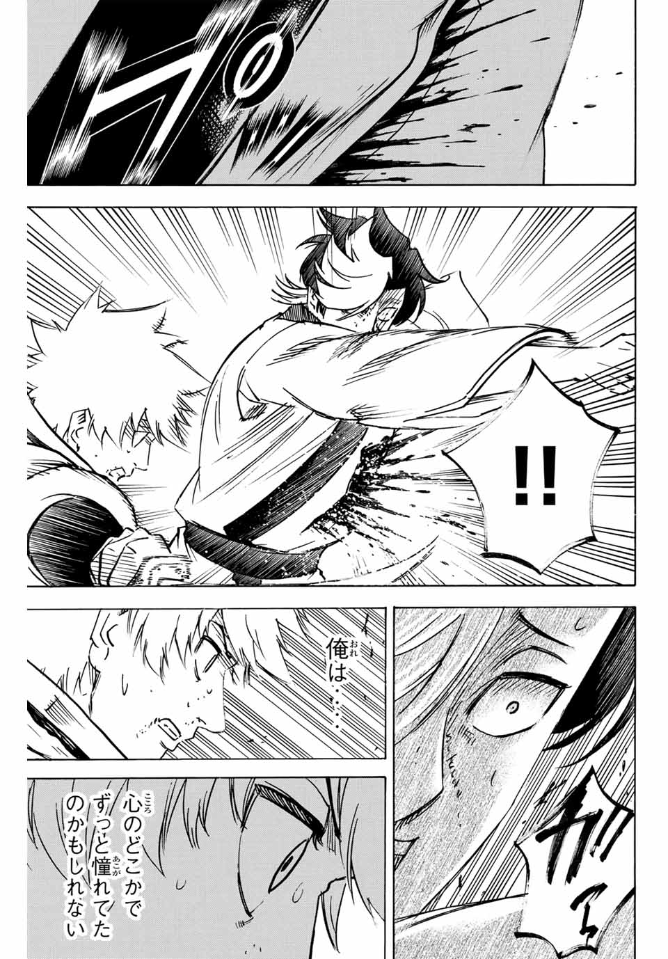 Gamaran: Shura Chapter 260 19ページ