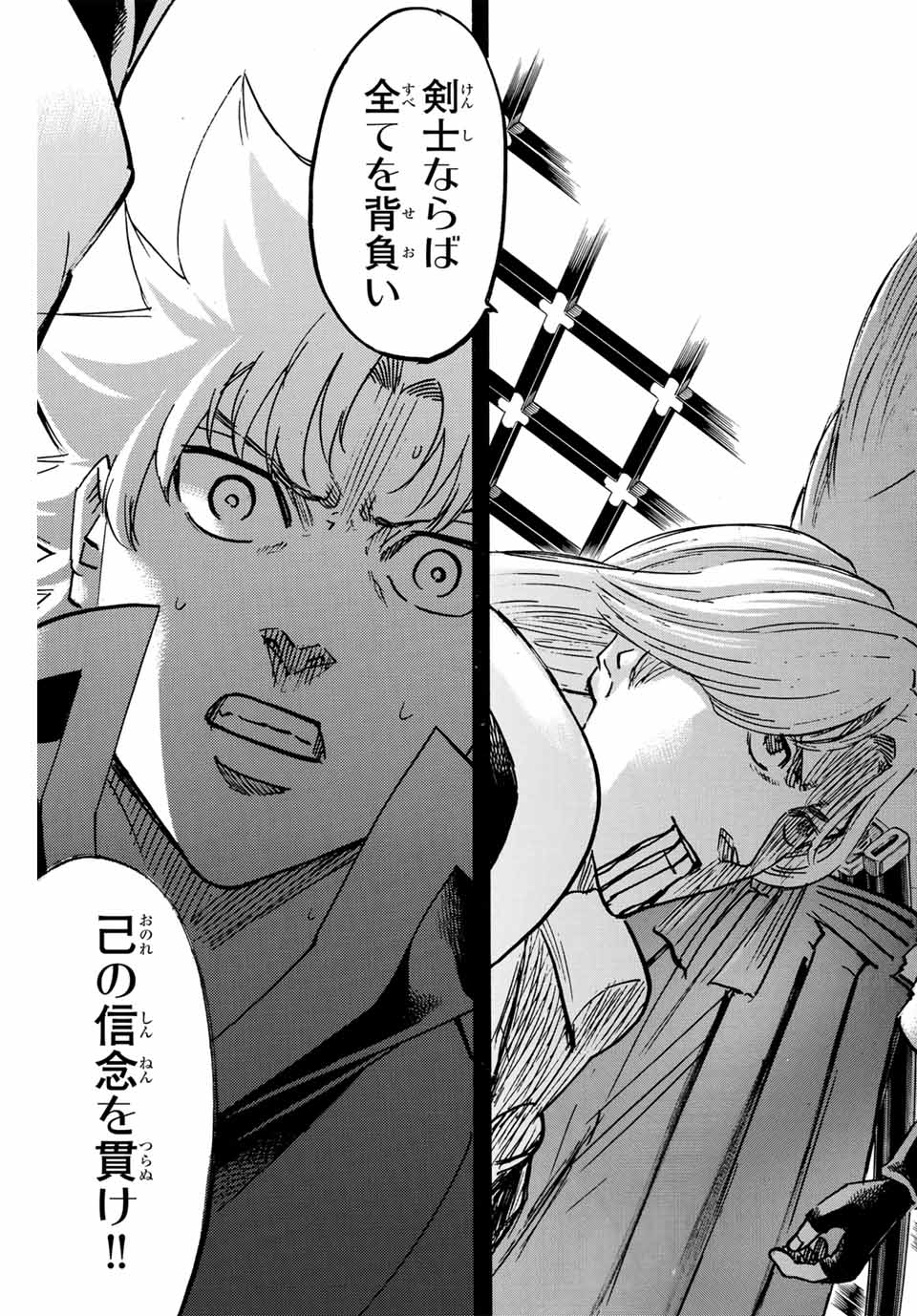 Gamaran: Shura Chapter 260 3ページ