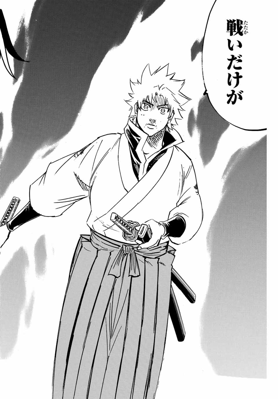 Gamaran: Shura Chapter 260 10ページ