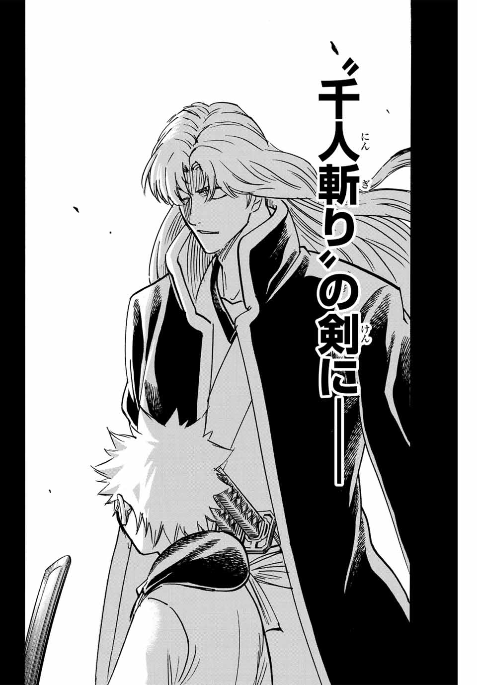 Gamaran: Shura Chapter 261 2ページ