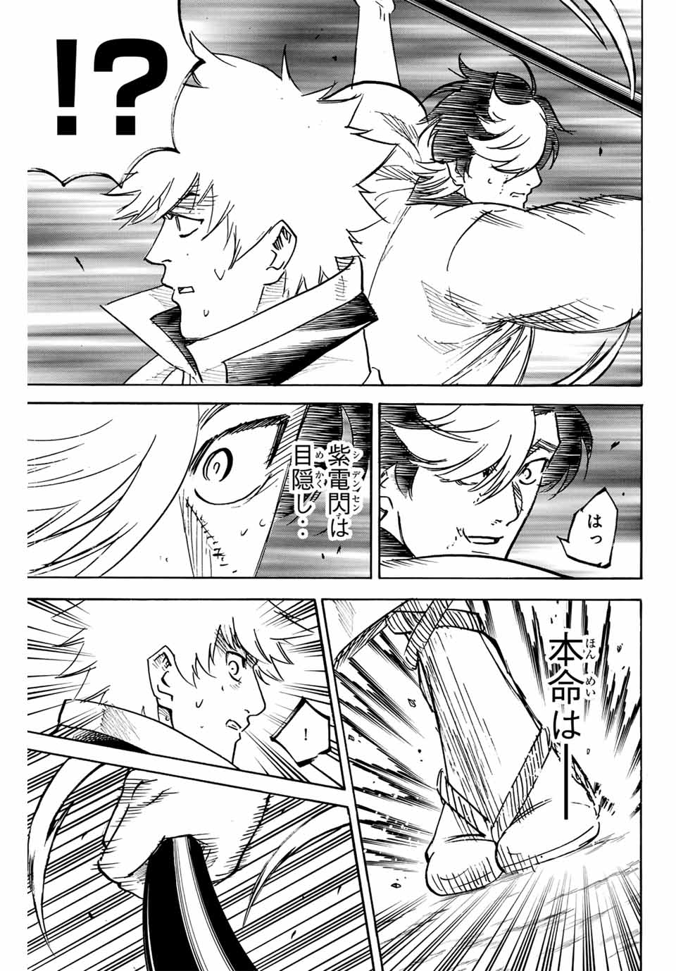 Gamaran: Shura Chapter 261 13ページ