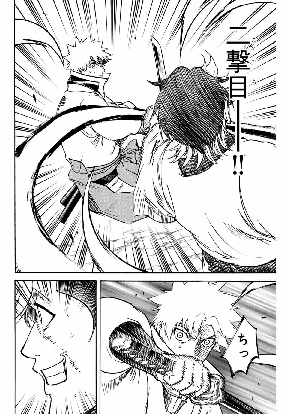 Gamaran: Shura Chapter 261 14ページ