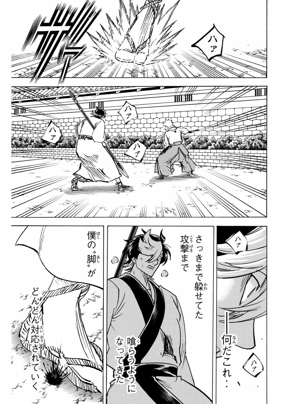 Gamaran: Shura Chapter 261 3ページ