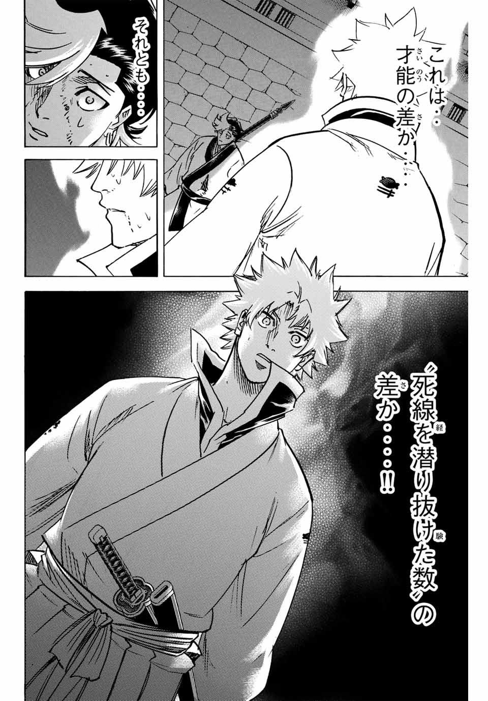Gamaran: Shura Chapter 261 4ページ