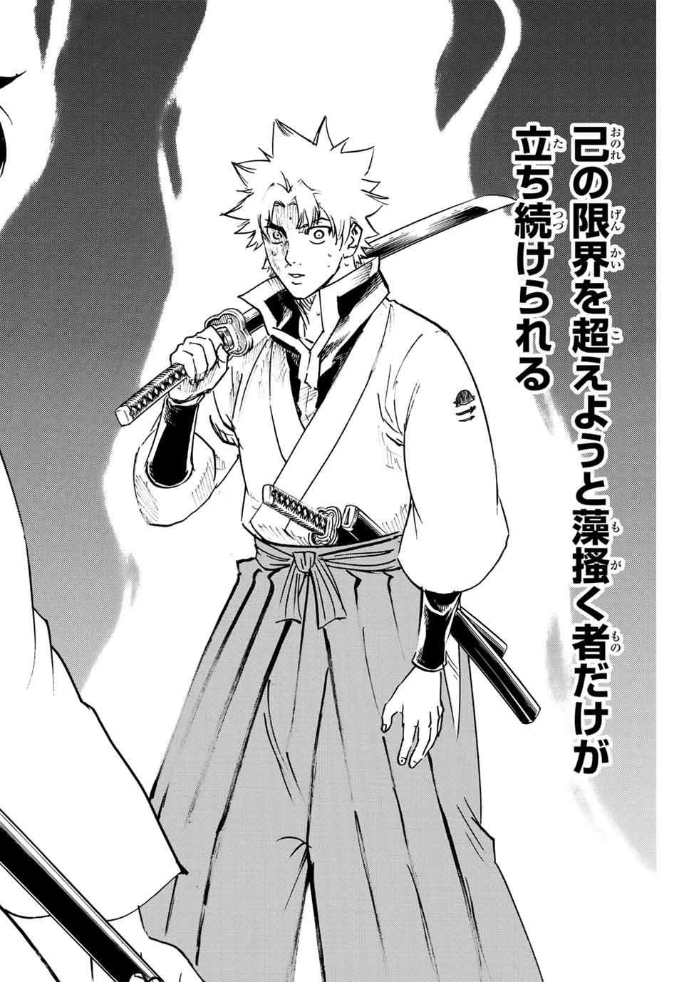 Gamaran: Shura Chapter 261 6ページ