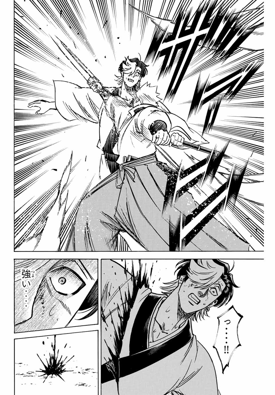 Gamaran: Shura Chapter 262 12ページ