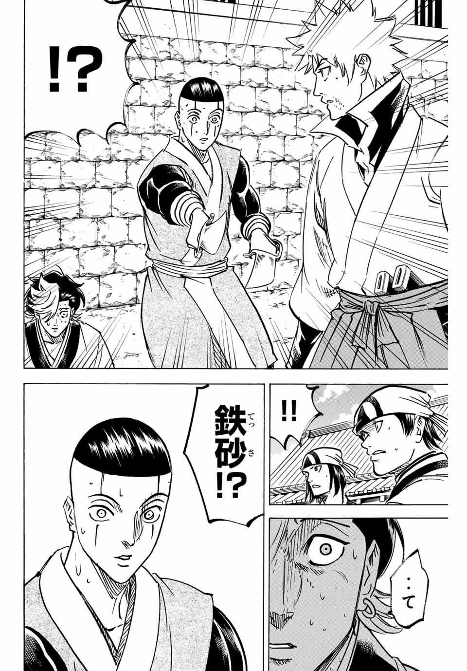 Gamaran: Shura Chapter 262 14ページ