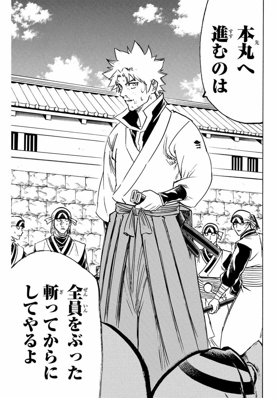 Gamaran: Shura Chapter 262 19ページ