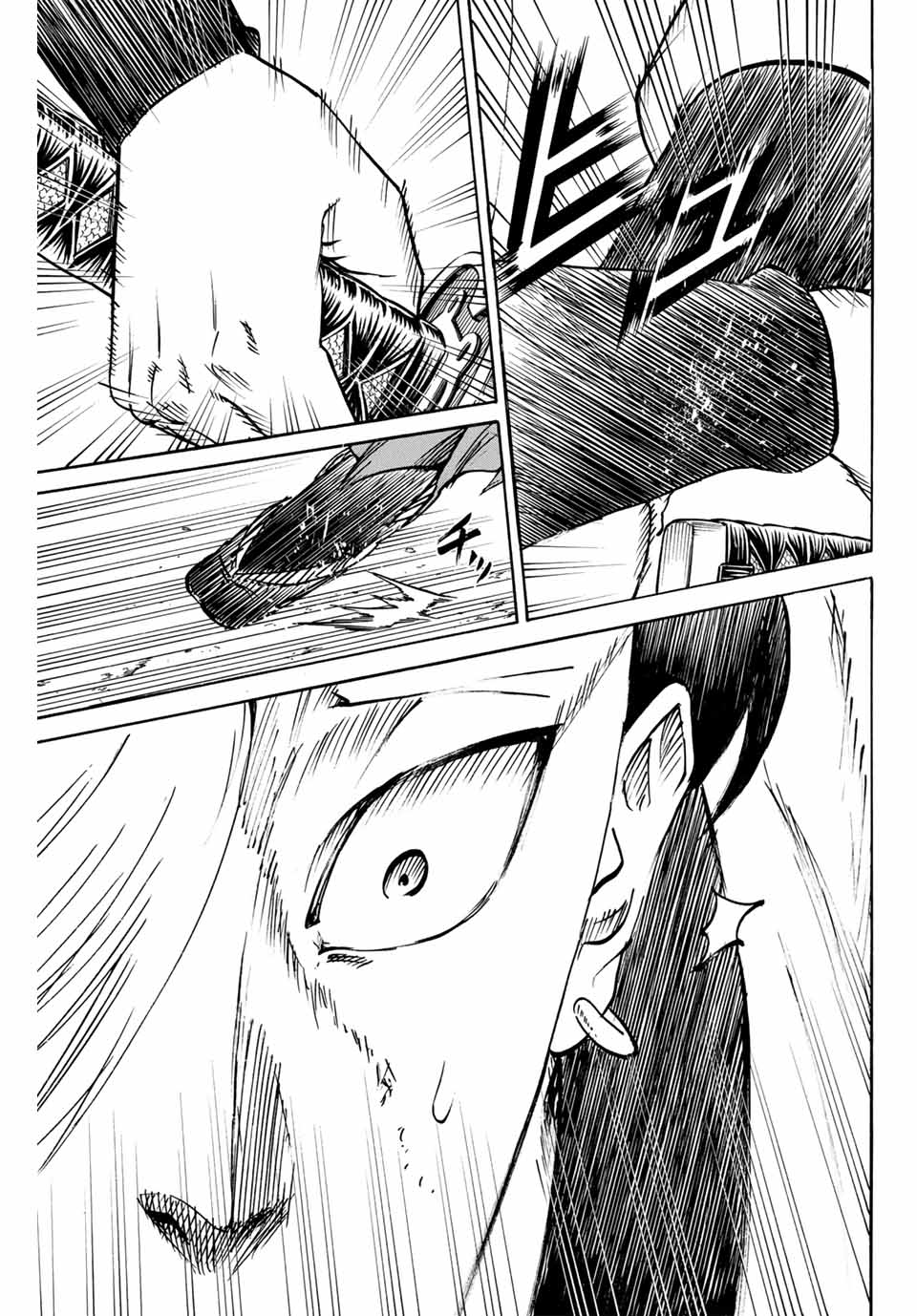 Gamaran: Shura Chapter 262 5ページ