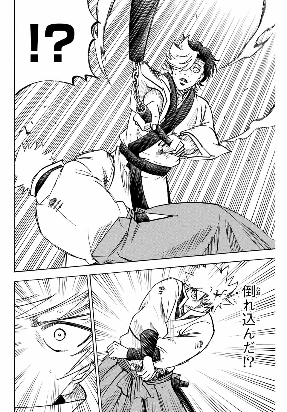 Gamaran: Shura Chapter 262 6ページ
