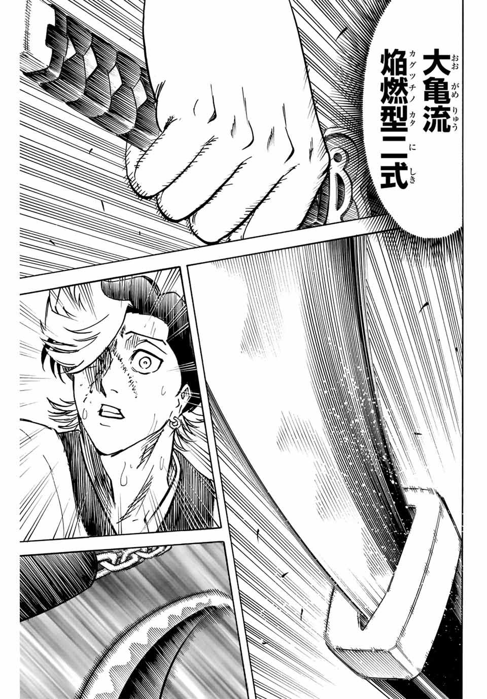 Gamaran: Shura Chapter 262 7ページ
