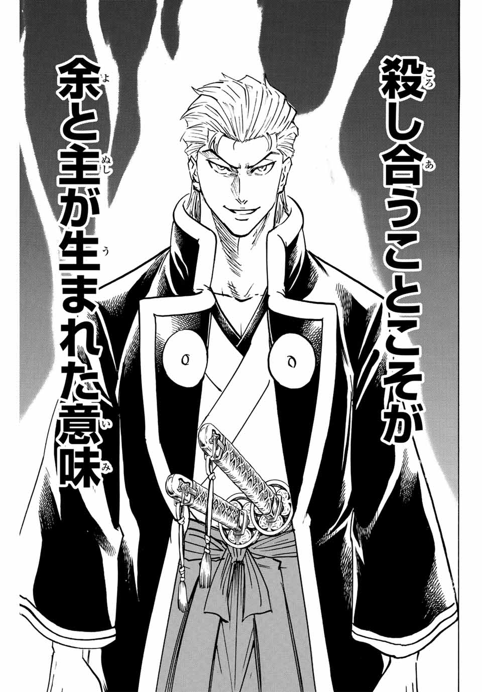 Gamaran: Shura Chapter 264 15ページ
