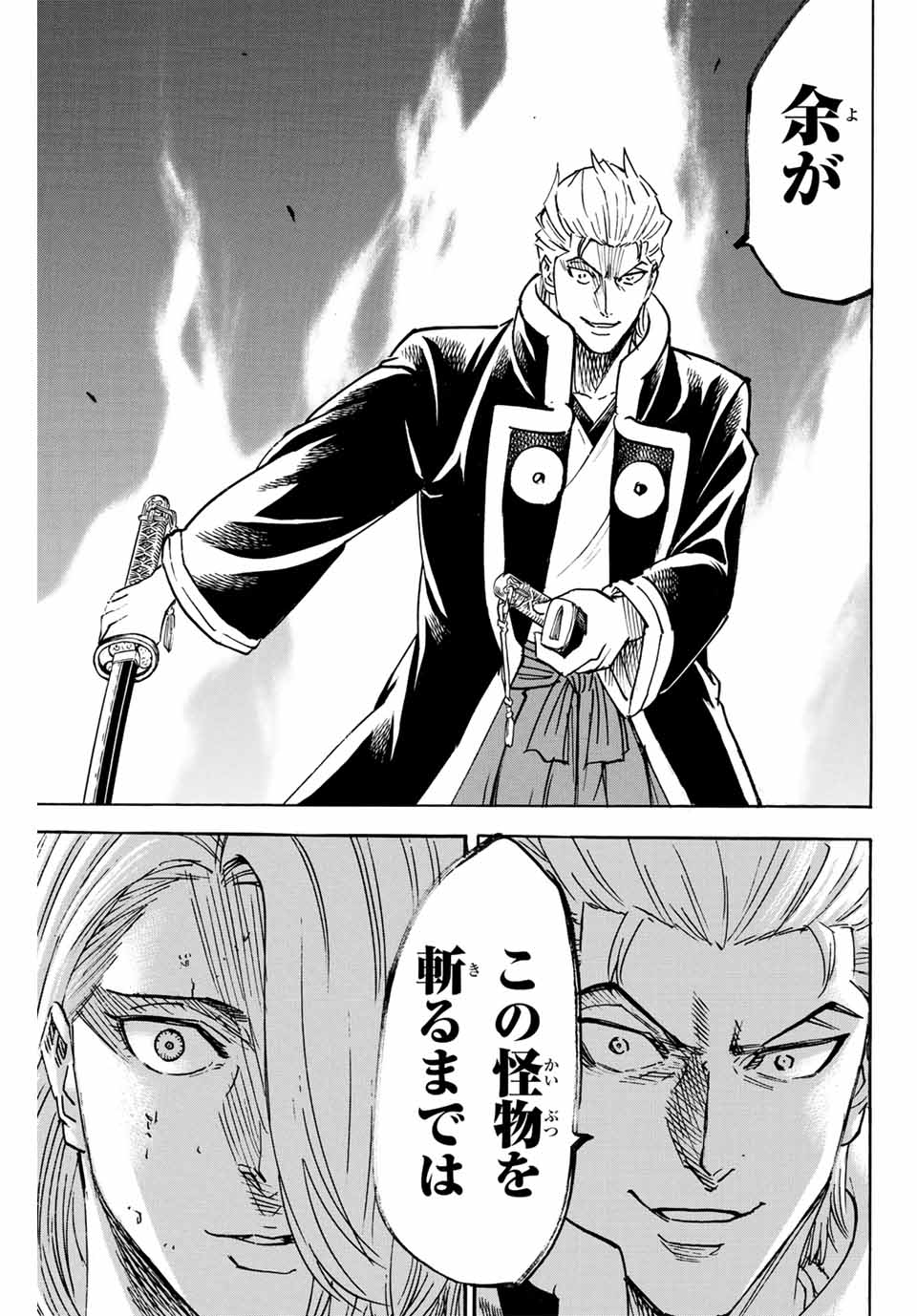 Gamaran: Shura Chapter 264 19ページ