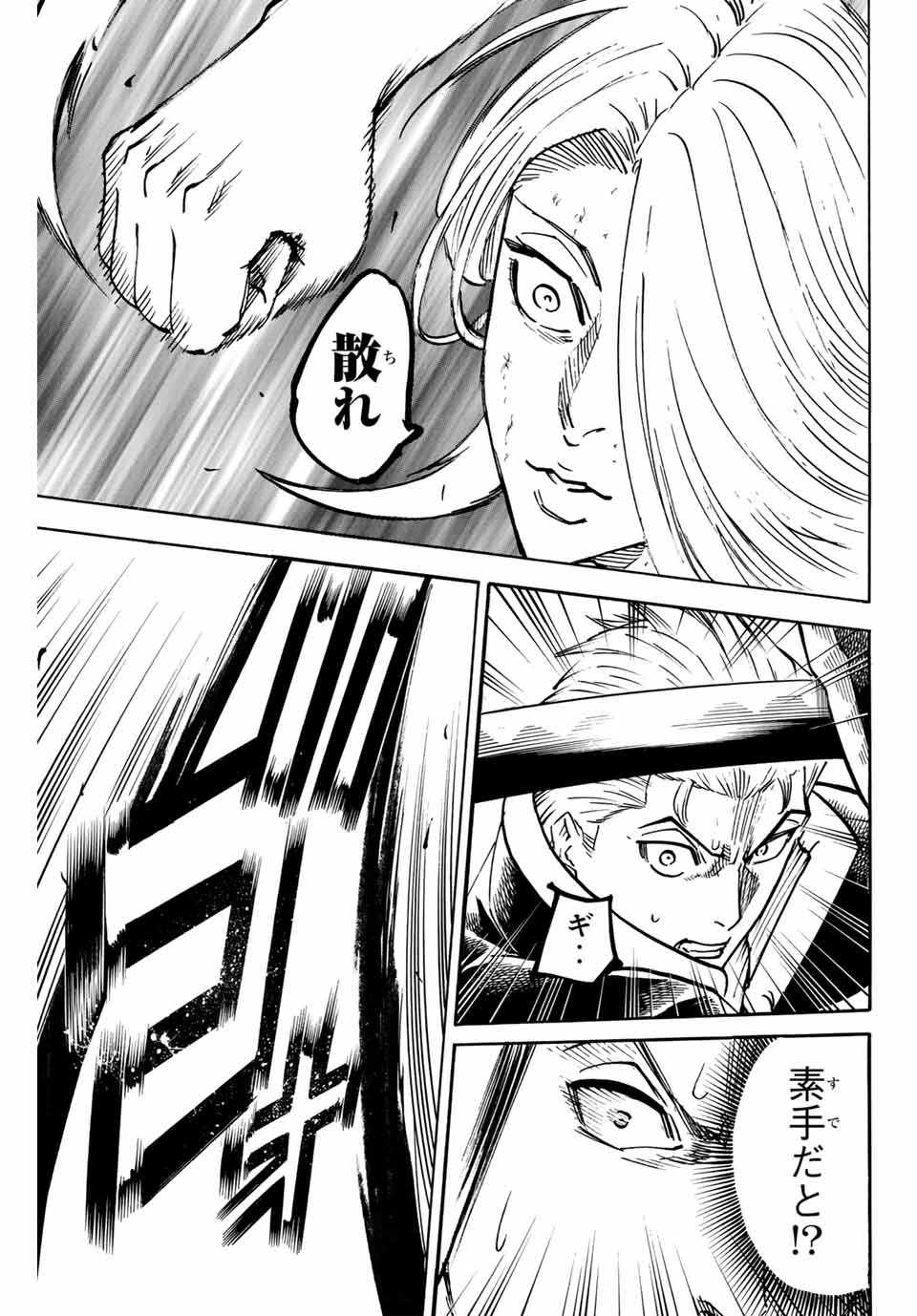 Gamaran: Shura Chapter 265 15ページ