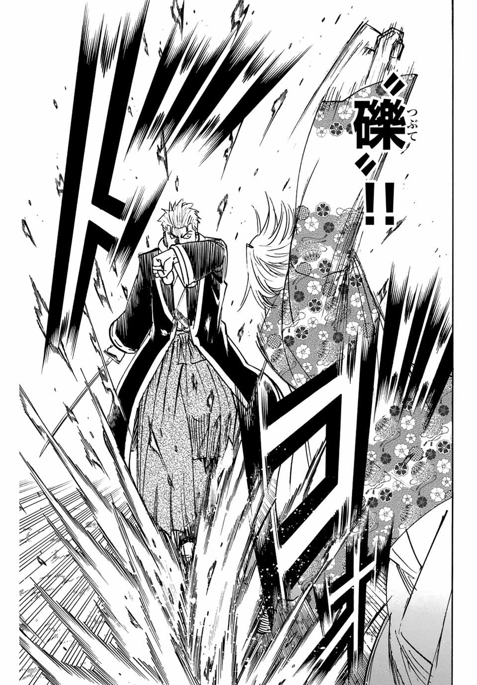 Gamaran: Shura Chapter 265 9ページ